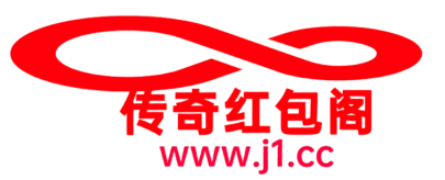 j1.cc传奇红包阁-传奇送充值红包平台,以白嫖玩家为中心的传奇私服网站