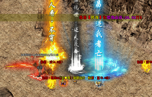 传奇游戏：经典再续