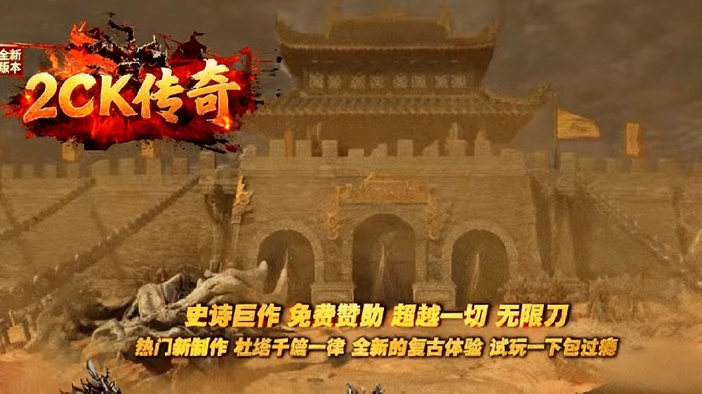 送充值0元购传奇活动解析